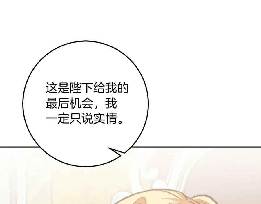 第110话 圈套141