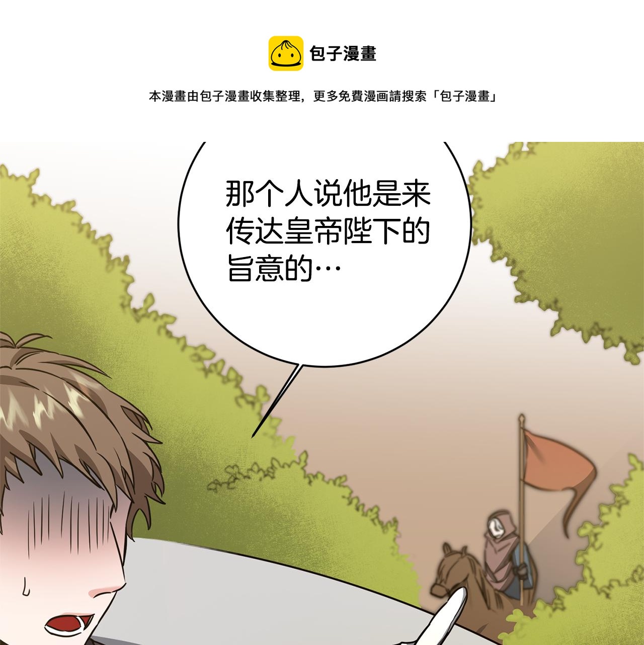 第58话 被献祭的百姓148