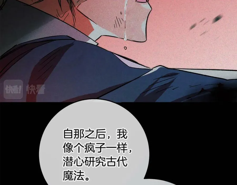 第140话 又想逃跑吗？98