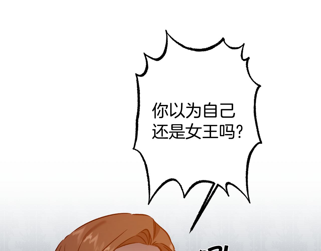 第78话 女帝“救美”45