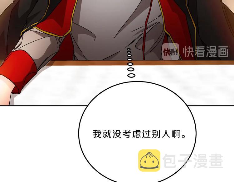 第18话 你是怕了吗？35