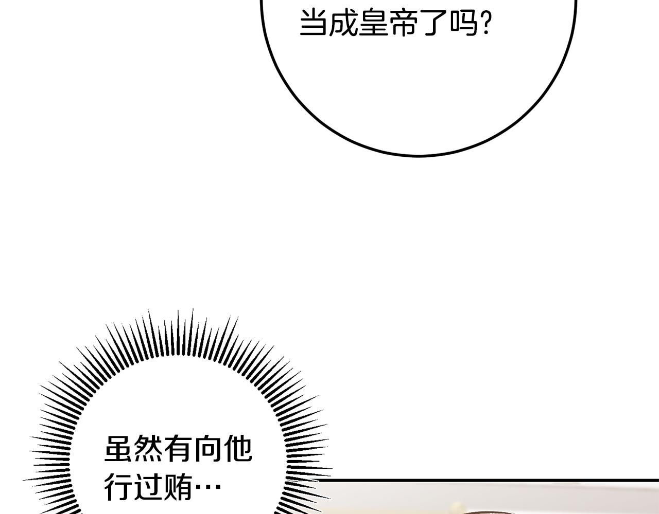 第79话 月下谈心30