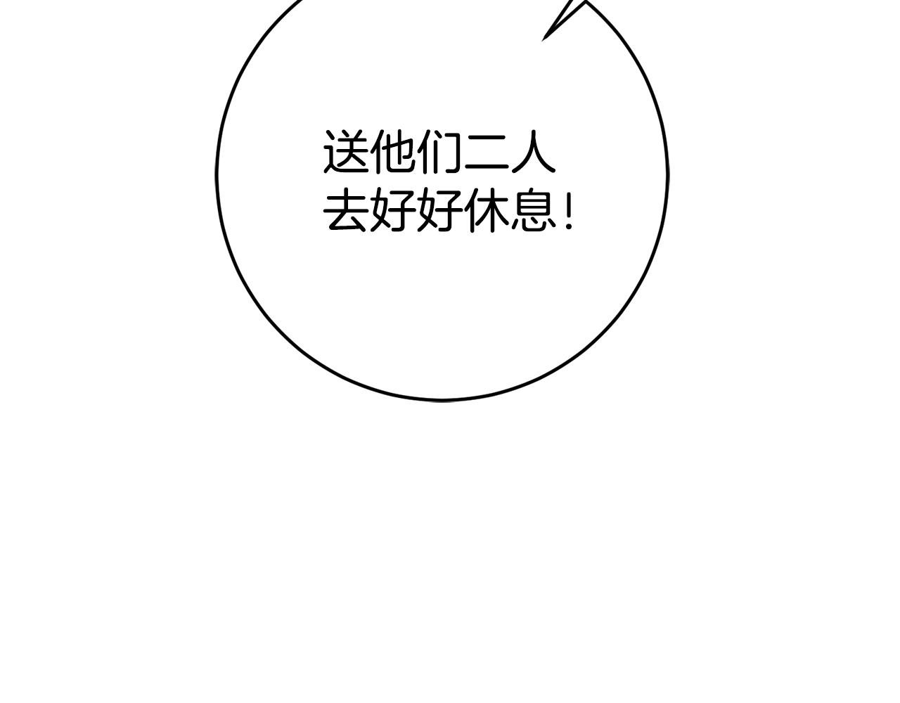第53话 谁是真凶？79