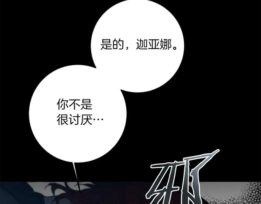 第121话 揭秘敌国阴谋97