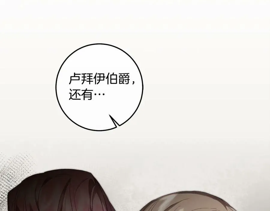 第110话 圈套38