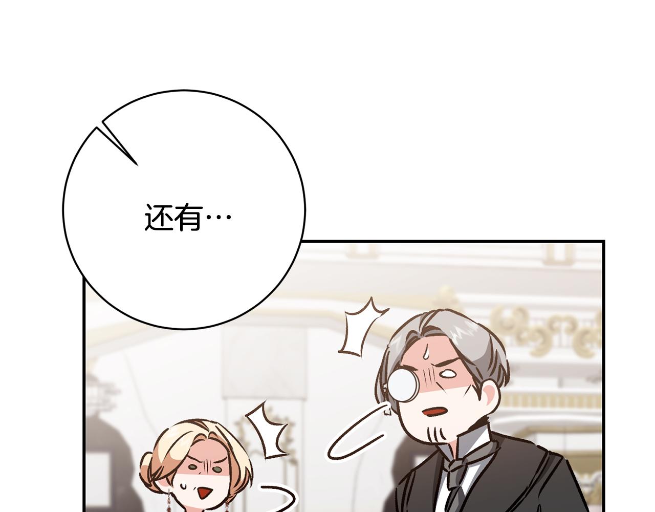 第79话 月下谈心33