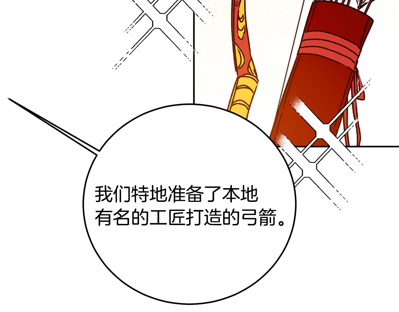 第35话 乌合之众129