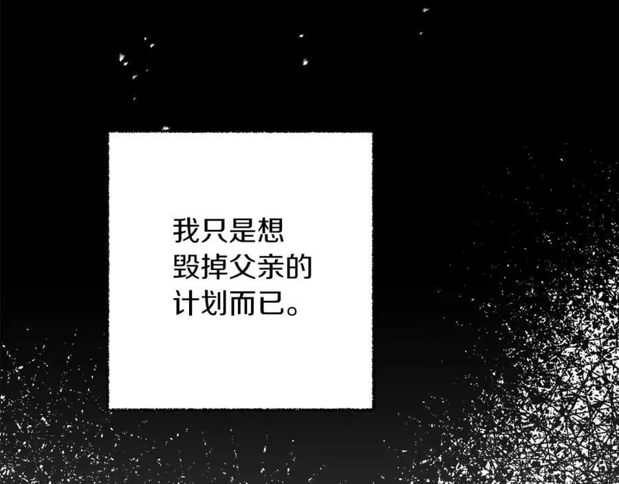 第121话 揭秘敌国阴谋9