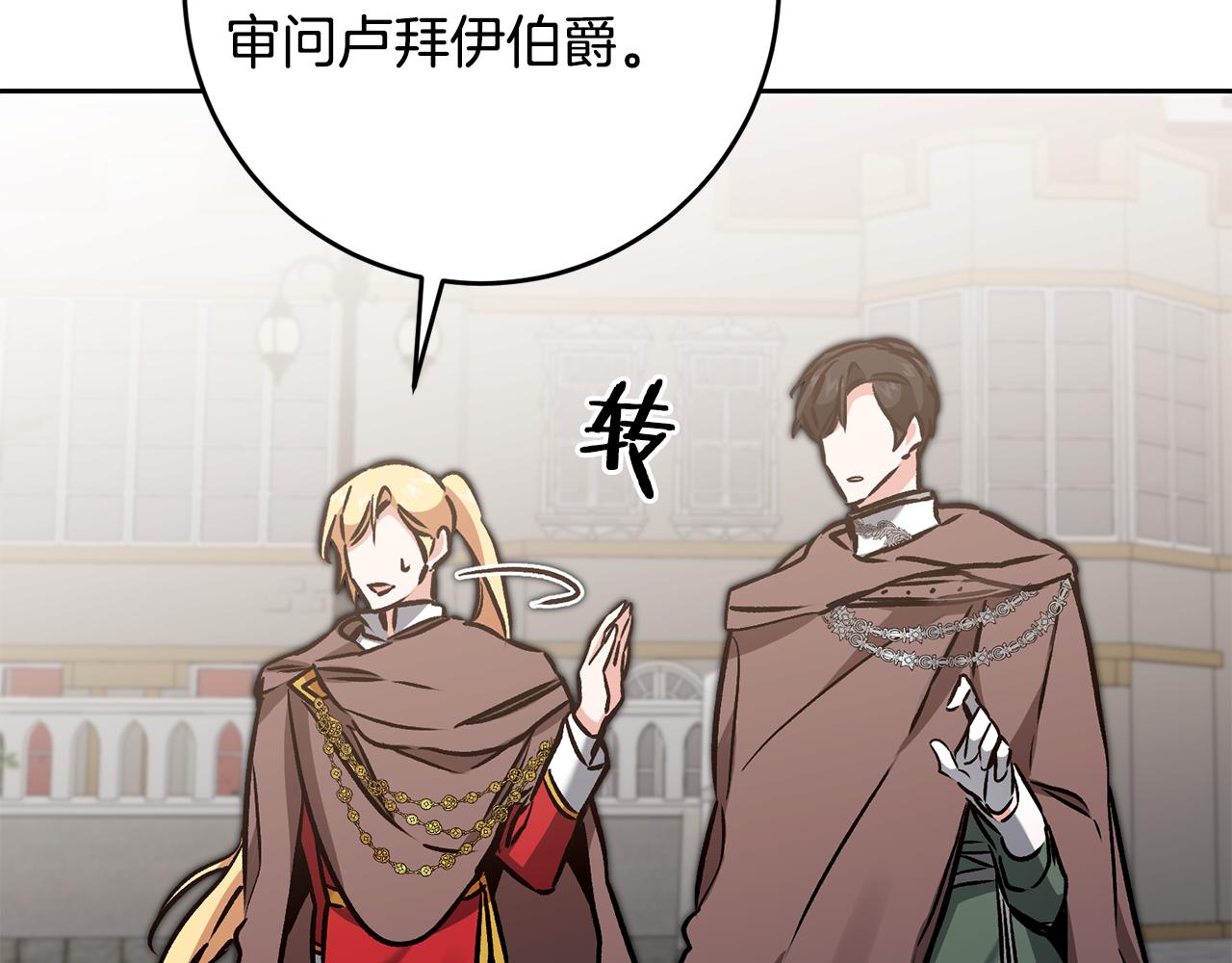 第85话 女伯爵投降131