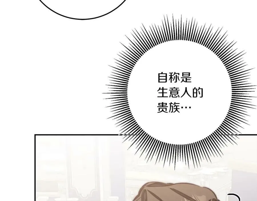 第126话 被挖墙角？133