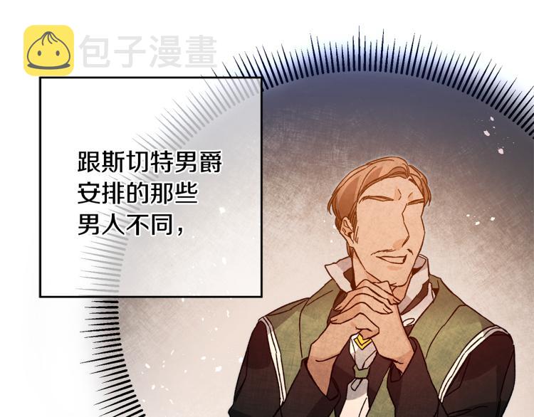 第33话 月夜散步151
