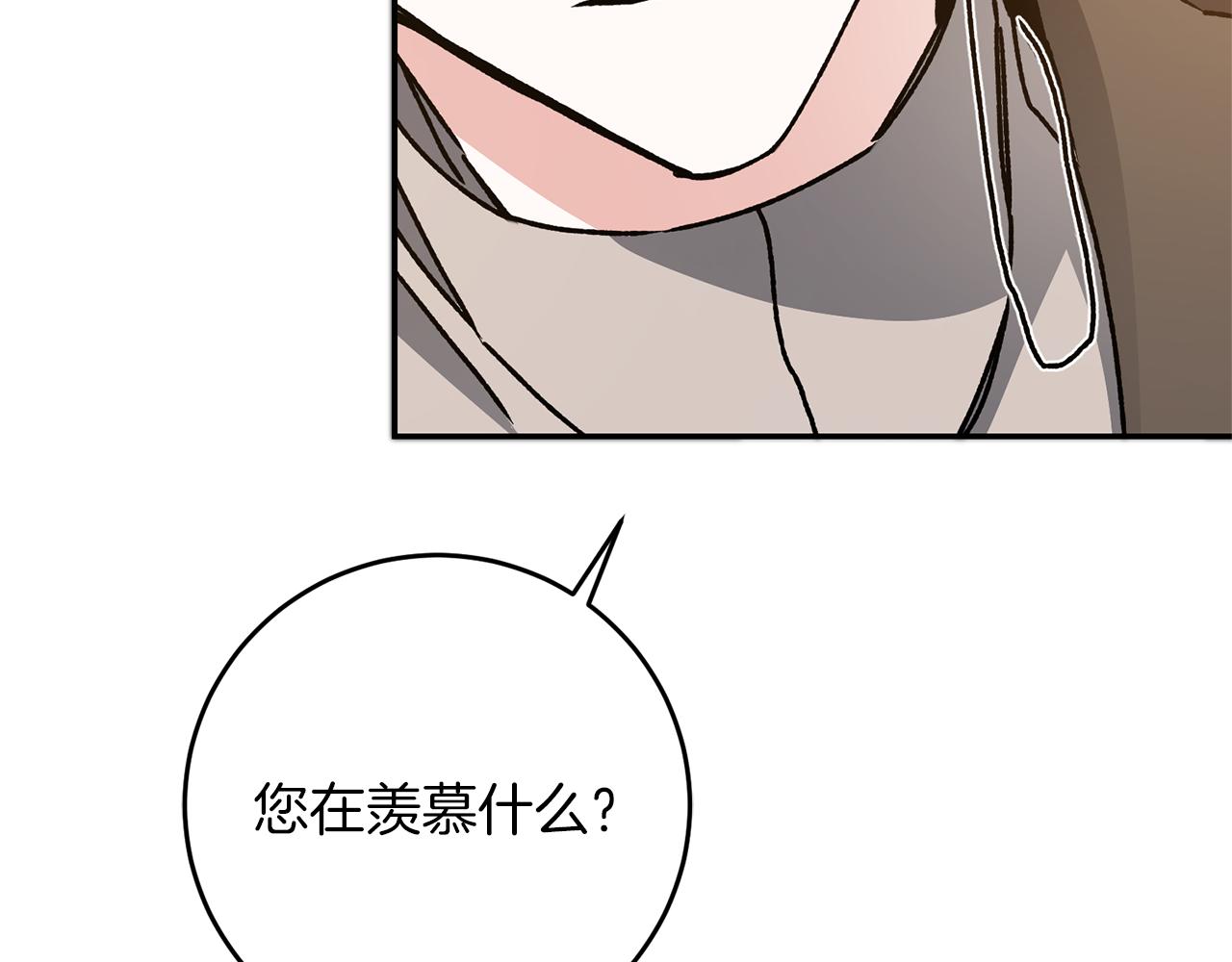 第47话 羡慕的对象119