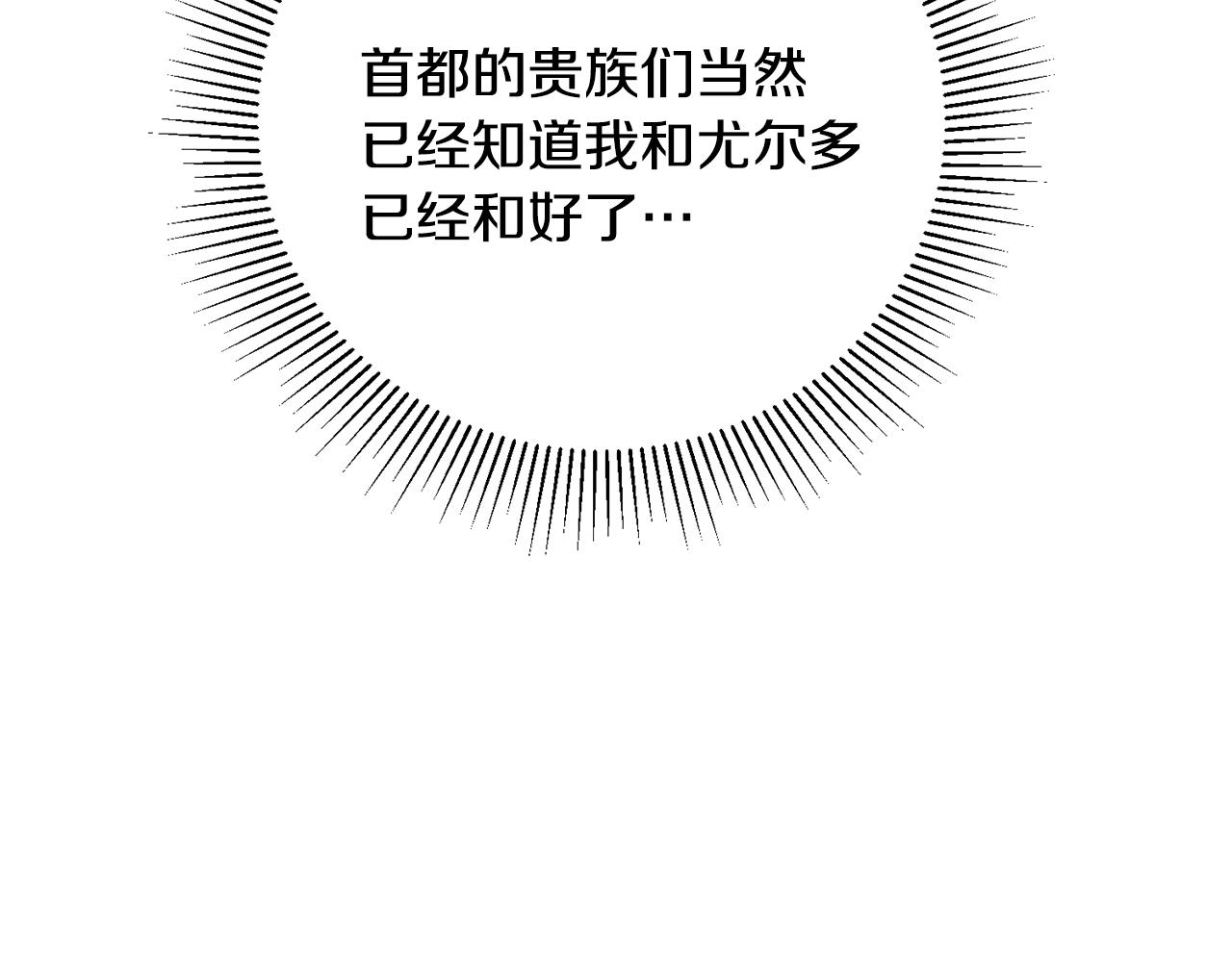 第48话 是敌是友？202
