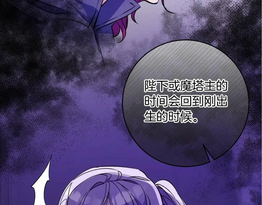第146话 反贼的执念159