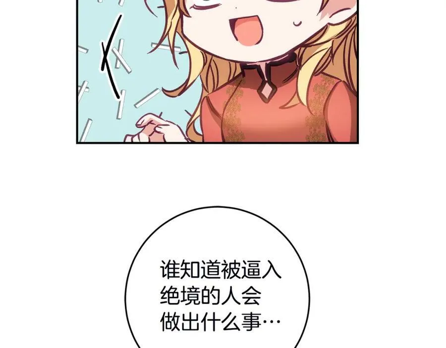 第107话 选拔大赛15