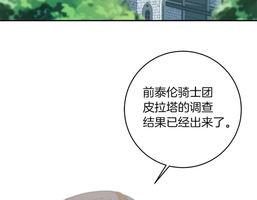 第112话 怀疑43
