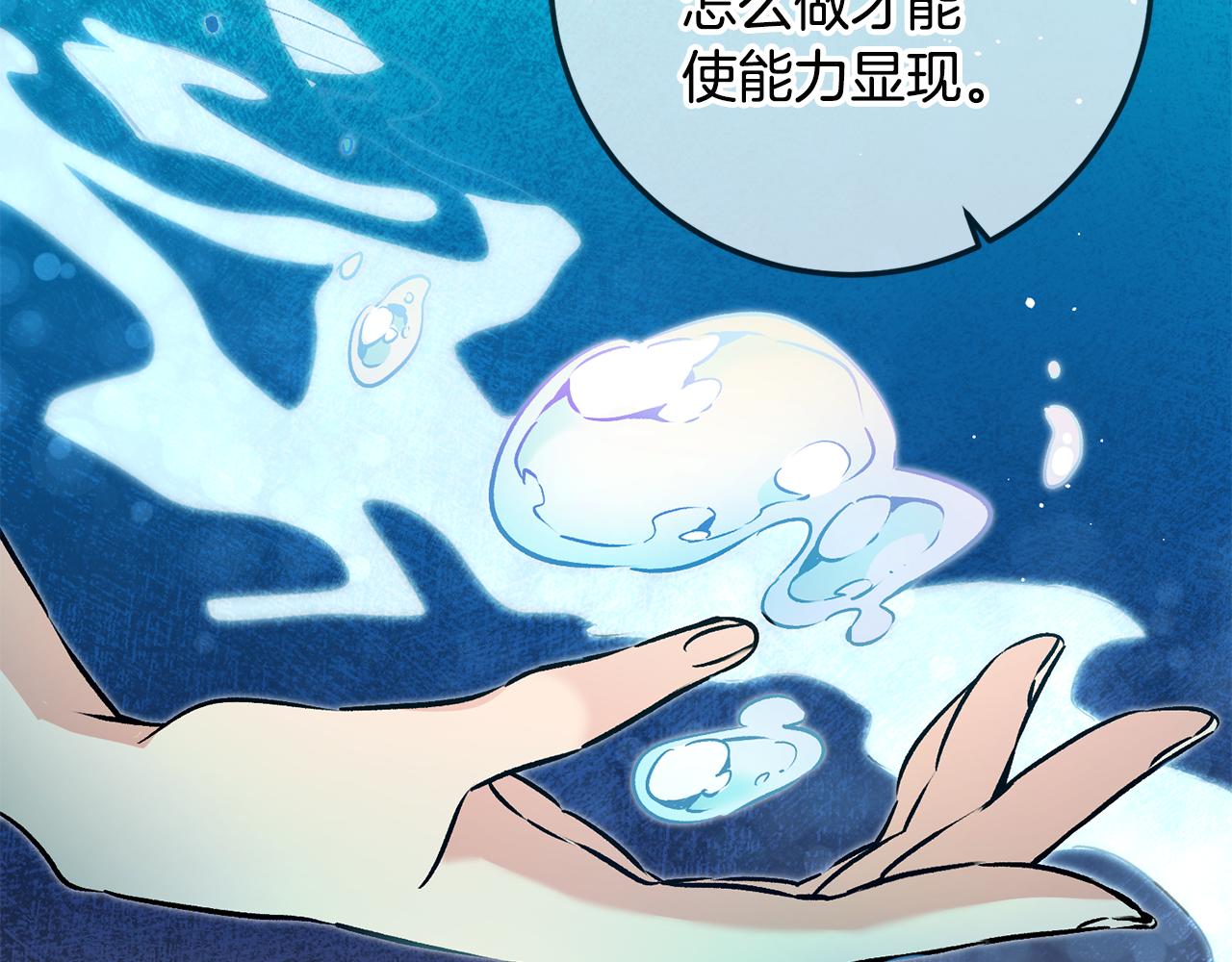 第74话 预见未来136