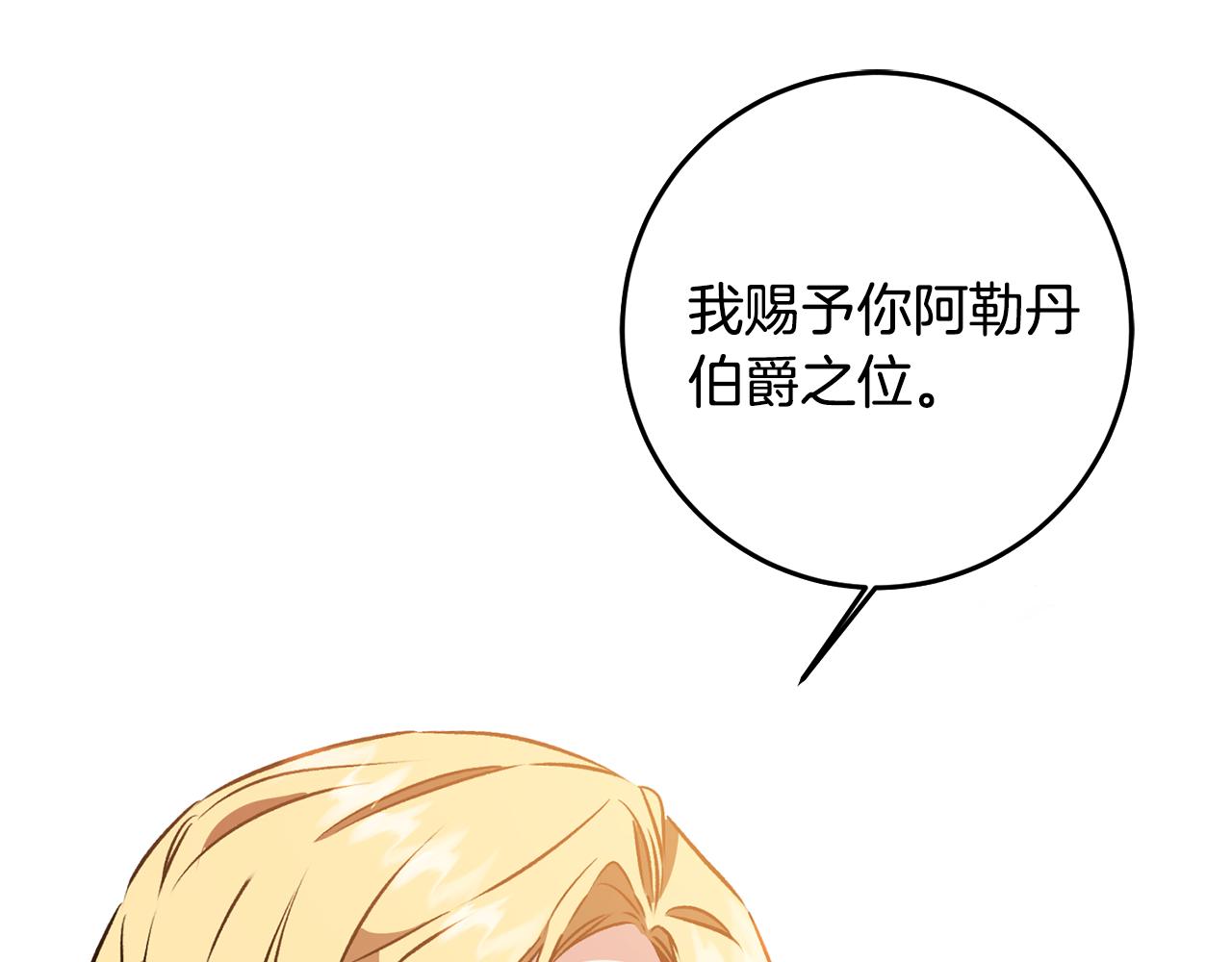 第79话 月下谈心4