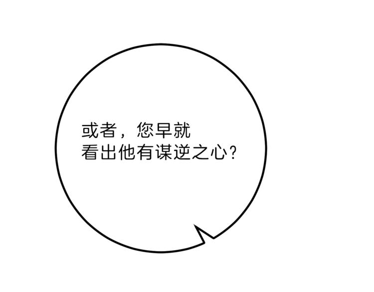 第4话 互相试探128