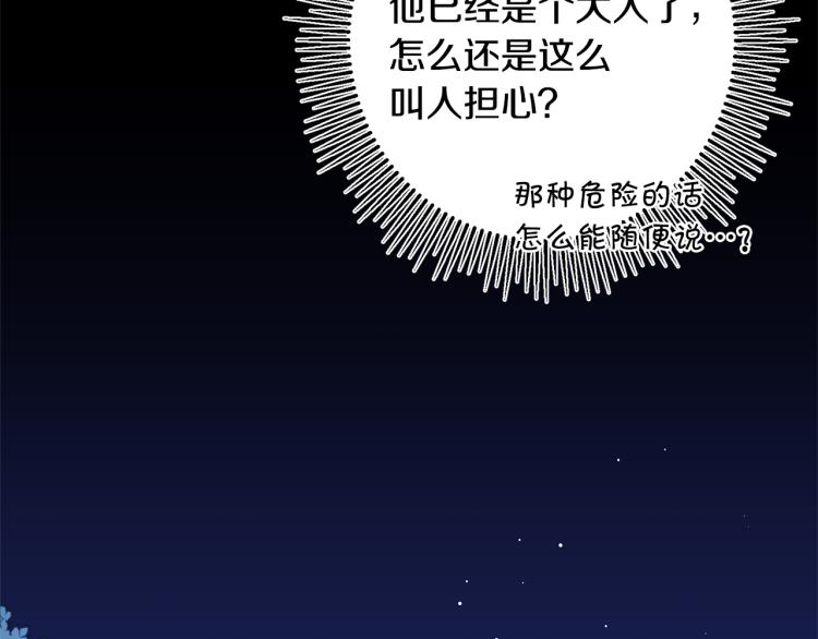 第33话 月夜散步144