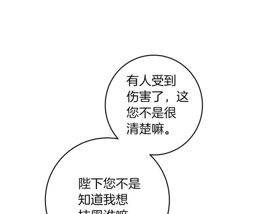 第121话 揭秘敌国阴谋25