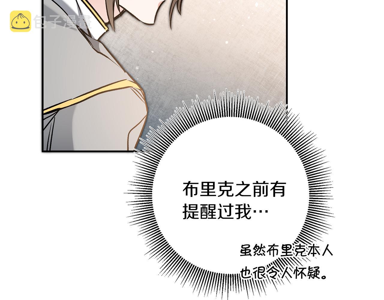 第82话 查清真相124