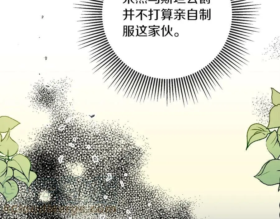 第132话 护短女帝40