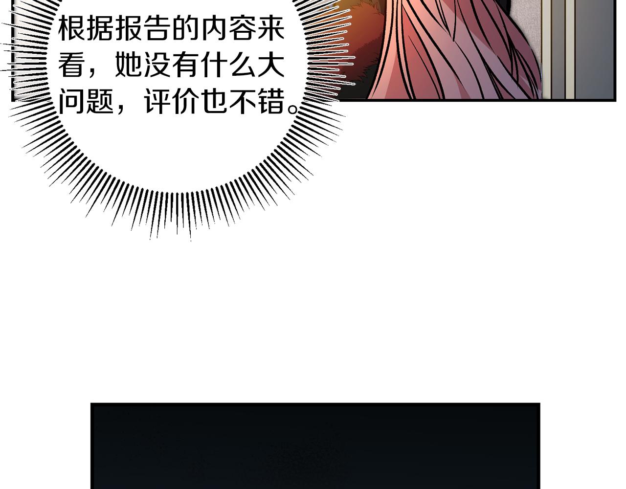 第80话 暴风前的宁静101