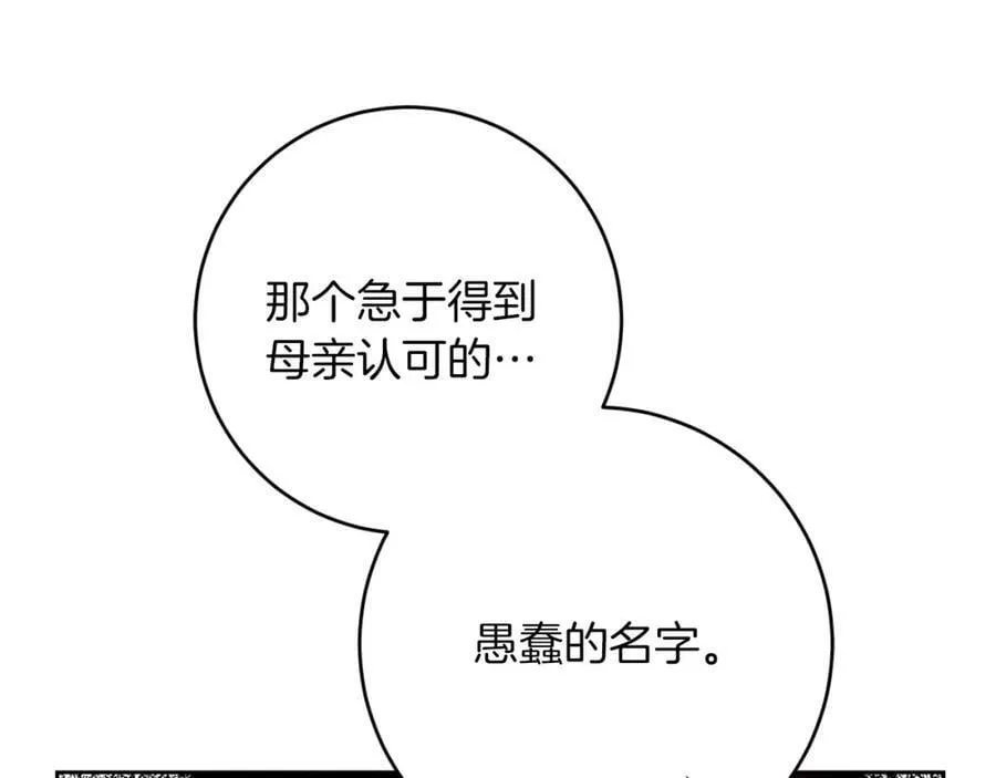 第128话 敌人找上门45