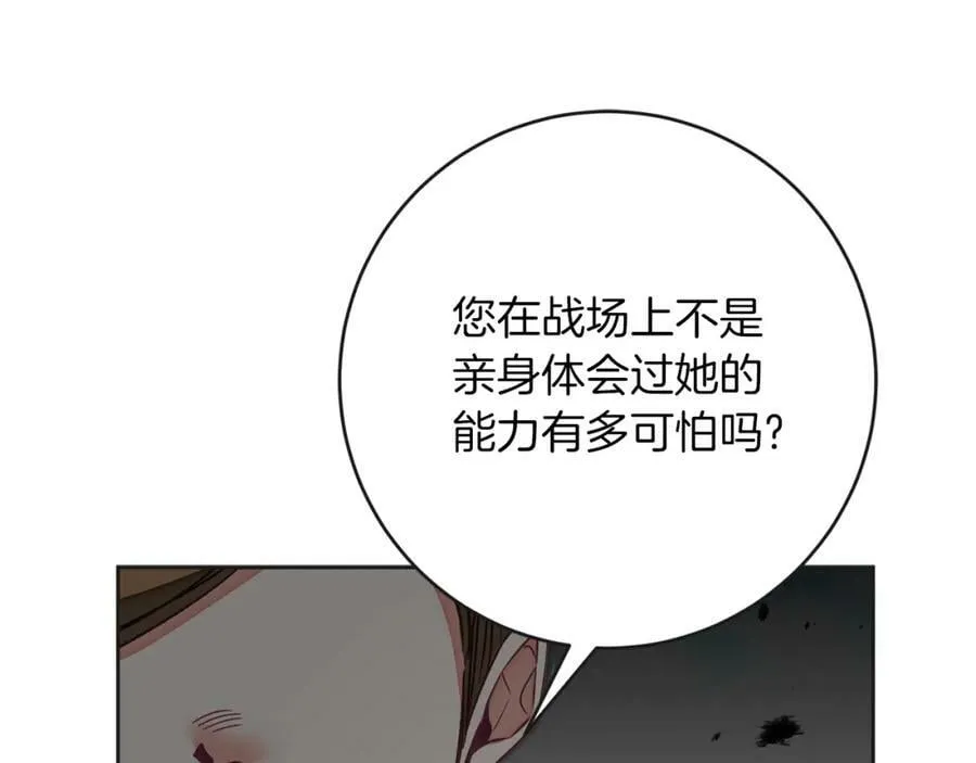 第132话 护短女帝155