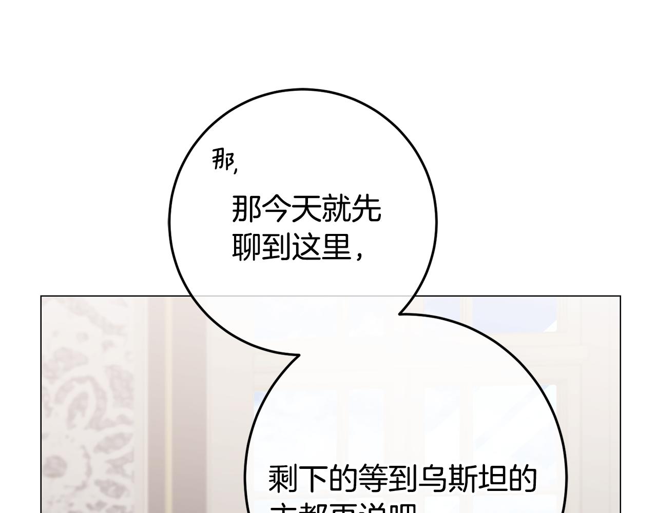 第71话 贵人相助154