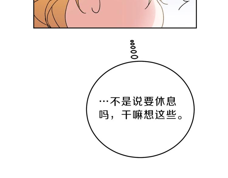 第17话 被拒绝了？91