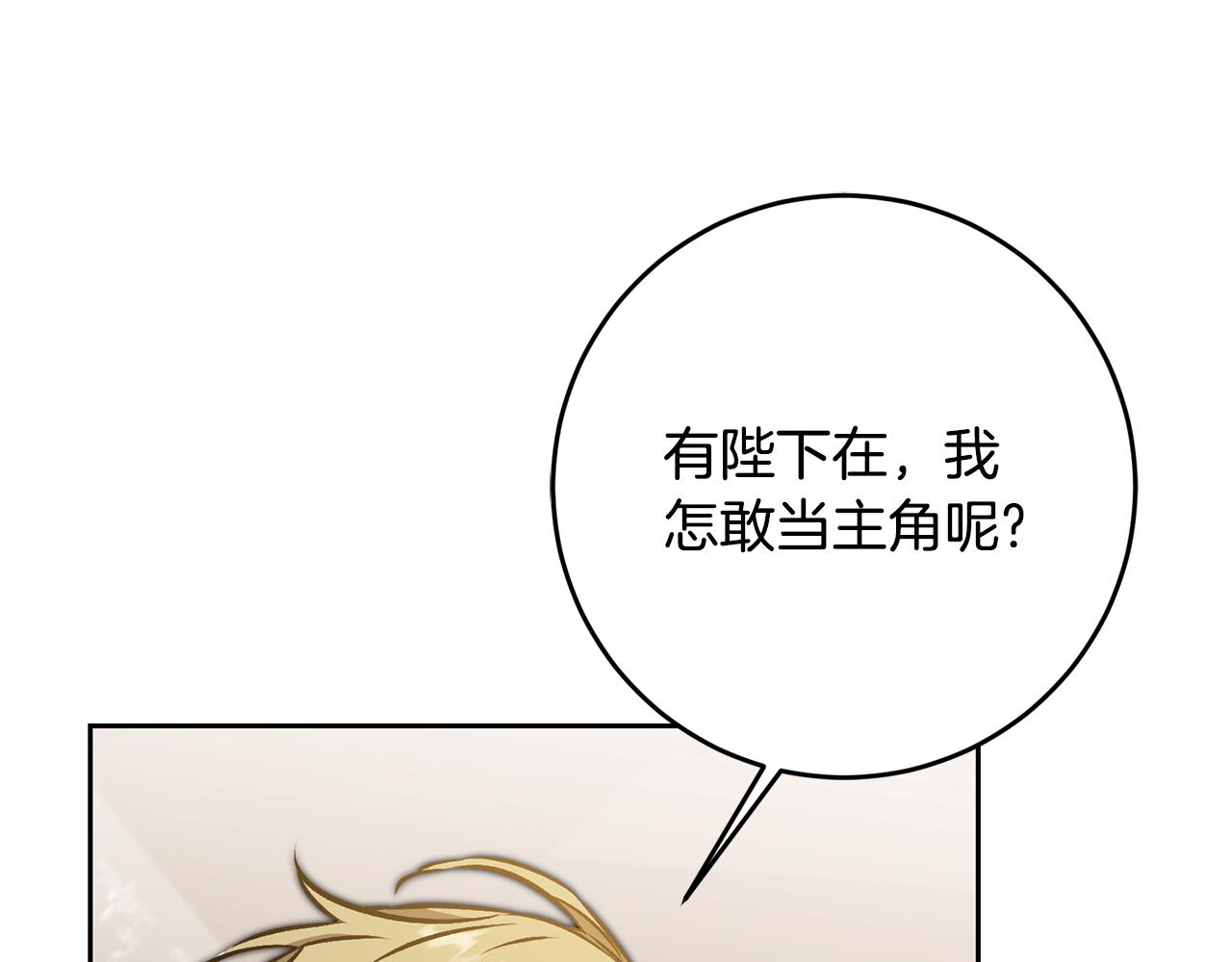 第77话 共赴宴会56