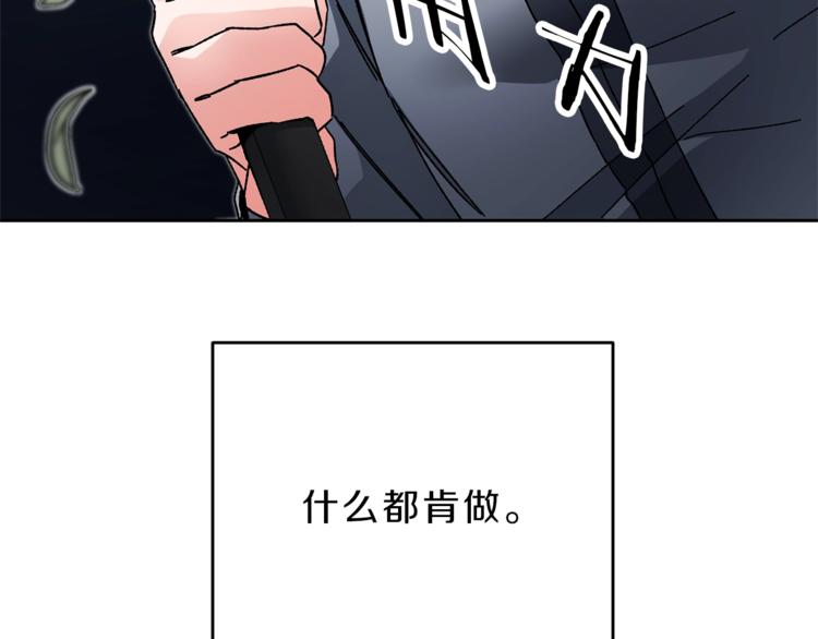 第19话 收手吧！陛下108