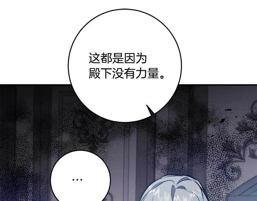 第97话 很难的路93