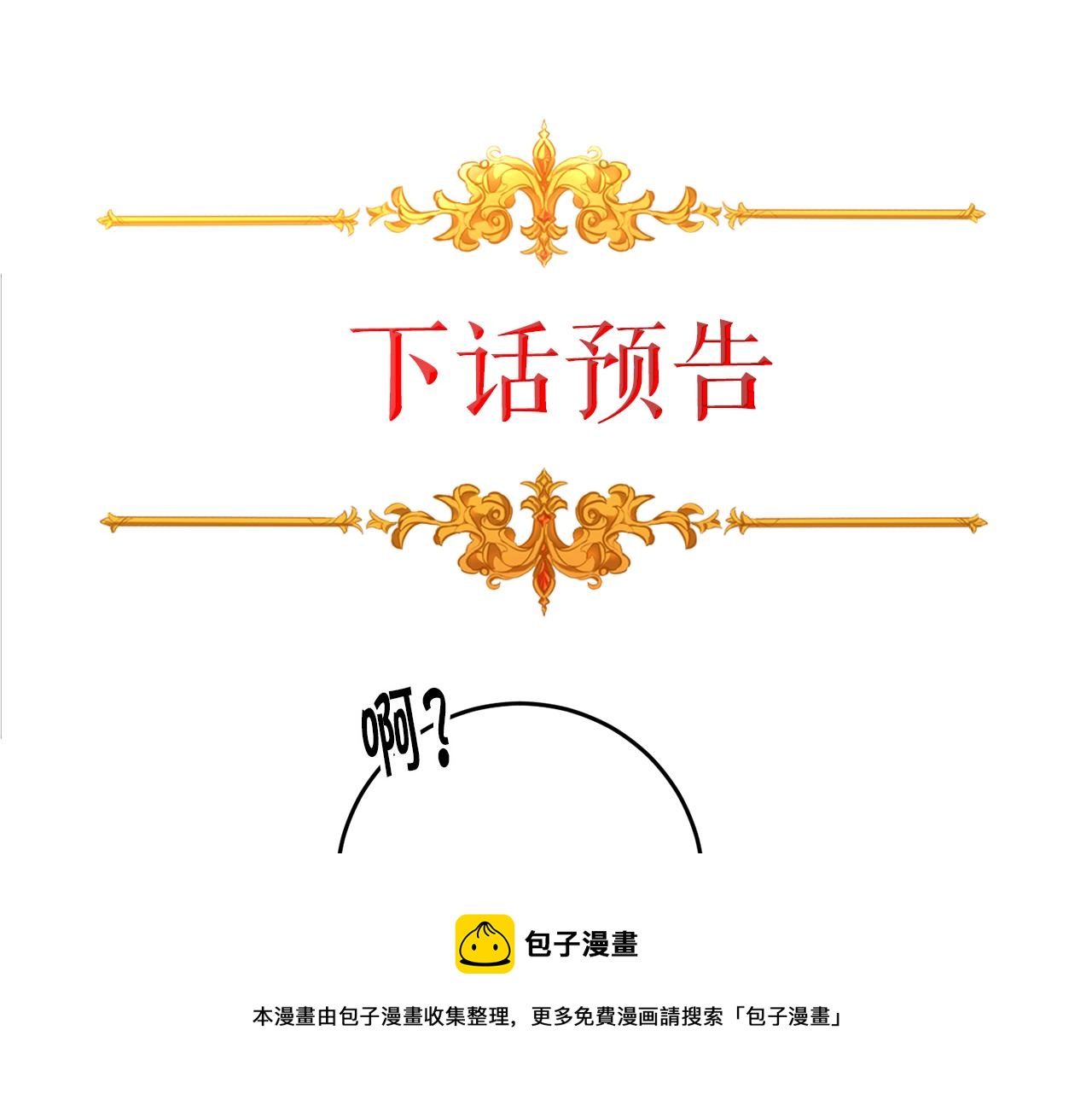 第54话 试探252