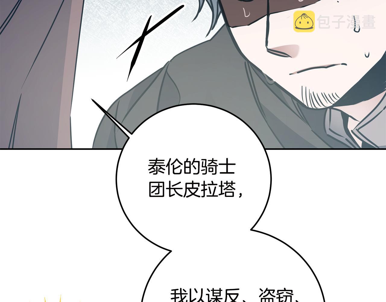 第65话 金蝉脱壳87