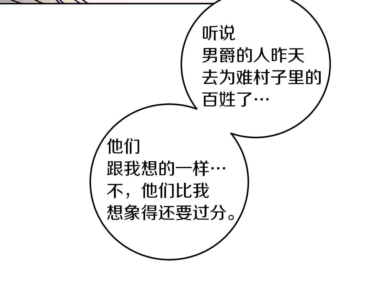 第38话 拦路伸冤36