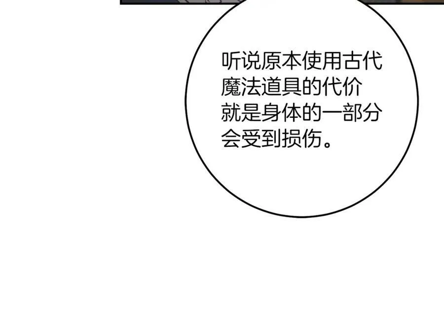 第112话 怀疑59