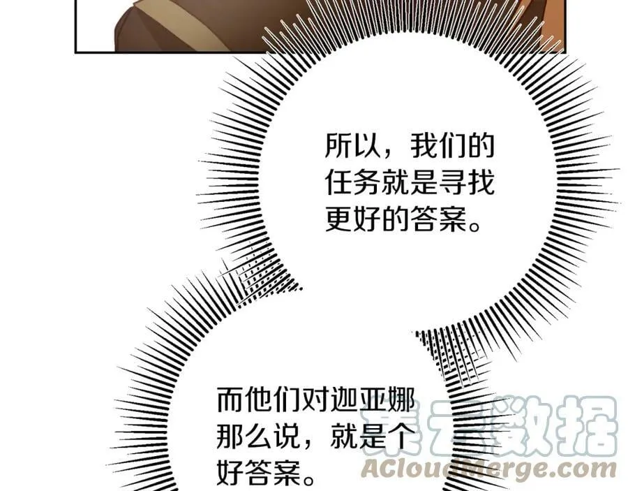 第134话 一起去战场108