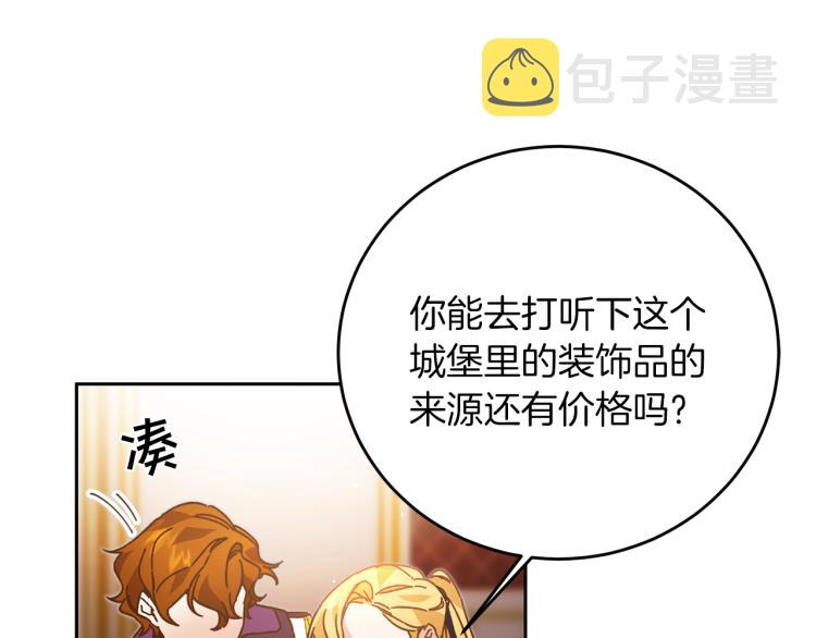 第28话 腐败的气息119