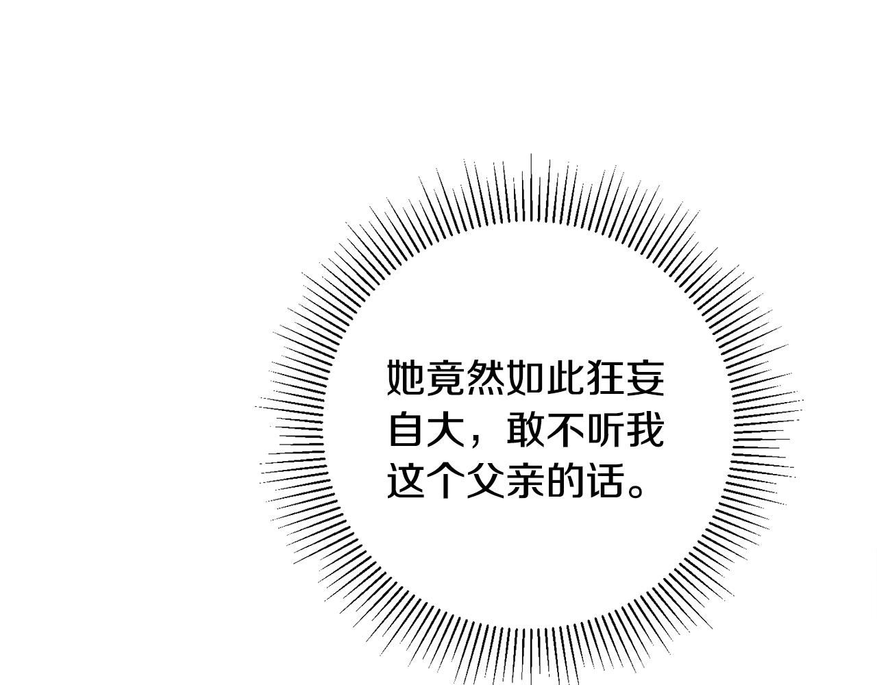 第49话 做我的男伴164