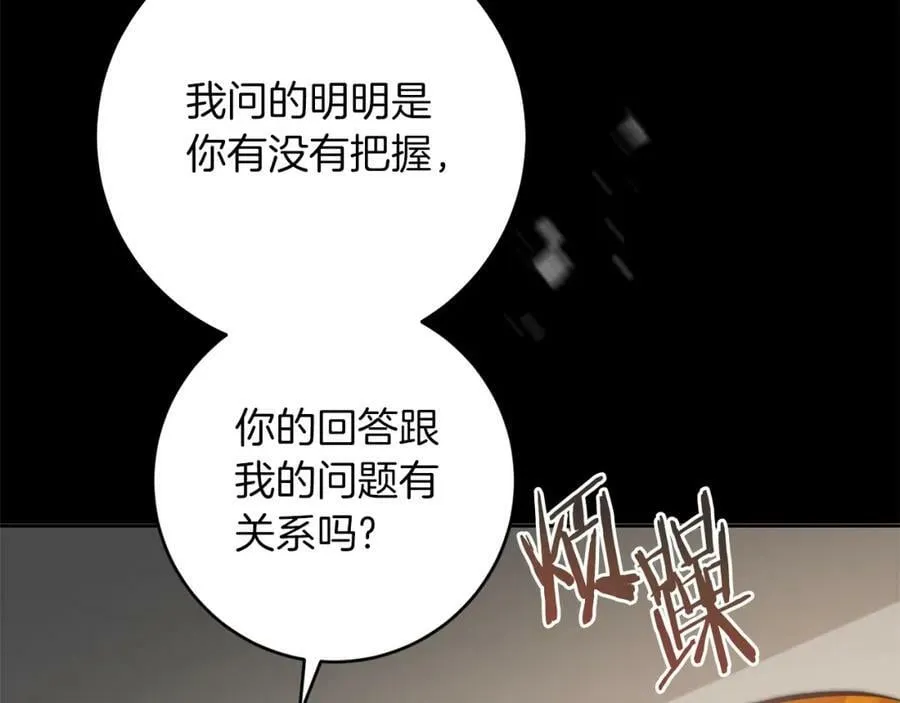 第134话 一起去战场135
