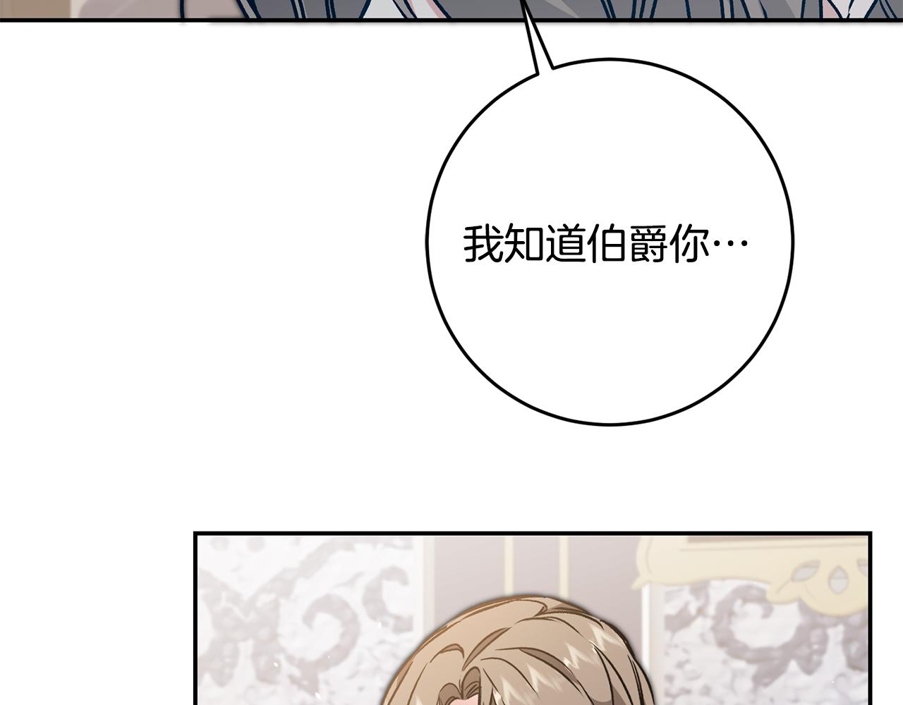 第88话 按耐不住93