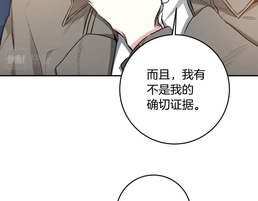 第97话 很难的路38