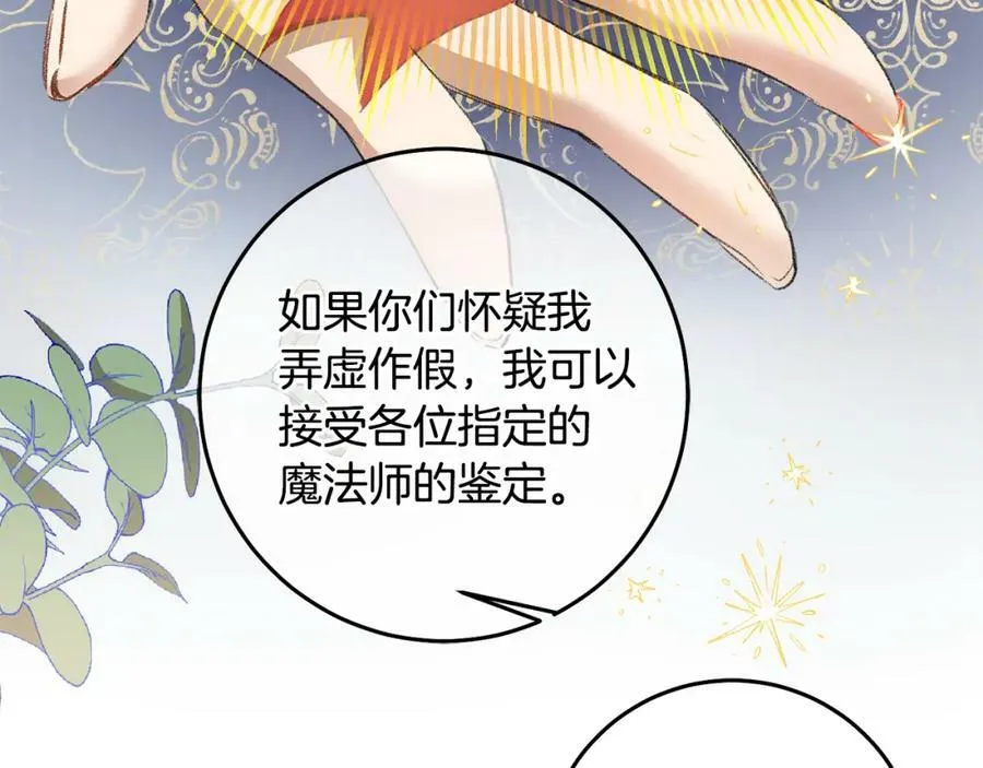 第108话 出卖111