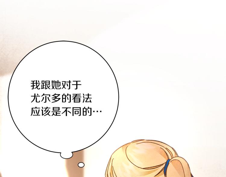 第27话  三个人的旅途92