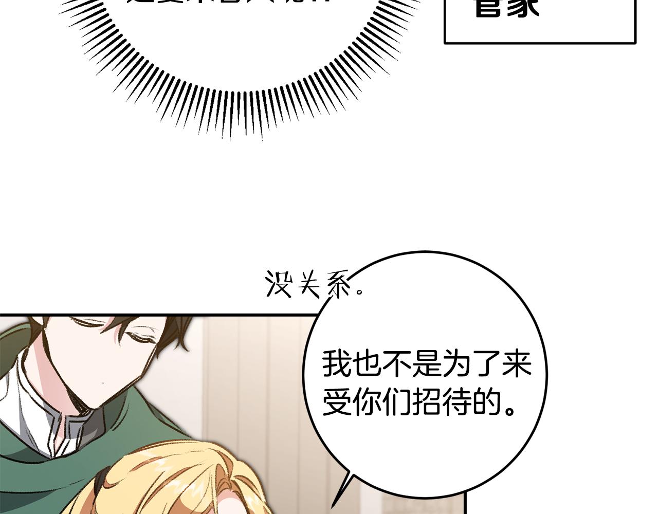 第94话 蹊跷7