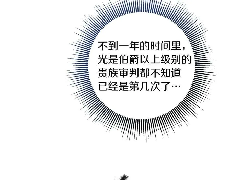 第114话 伯爵的真面目10