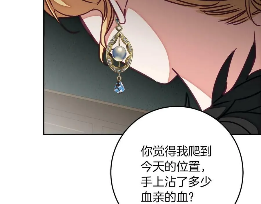 第128话 敌人找上门153